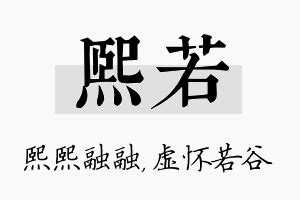 芷若名字意思|芷若名字的含义和寓意